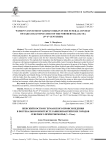 Женский костюм германского происхождения в погребальном контексте ранневизантийских городов Северного Причерноморья (V-VI вв.)