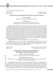 Церковное строительство Юстиниана I по данным изданных им новелл