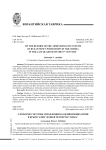 О реформе системы управления владениями Византии в Крыму в последней четверти VI века