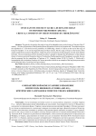 О византийской феме в Таврике в правление императора Никифора I Геника (802-811): критические замечания к гипотезе Тибора Живковича