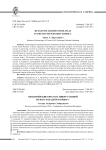 Византийские кресты с инкрустацией из юго-западного Крыма