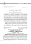 Женщины в революционном движении конца XIX - начала XX века (на примере Костромской губернии)