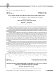 Оценка военно-революционных событий на Урале 1918-1921 годов в трудах белоэмигрантских авторов