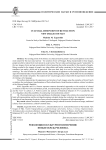 Революция в культурном измерении: новые образы человека