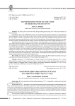 Трансформация социальной структуры российского общества в 1917 году