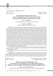 Февральская революция 1917 года и земельная собственность российского монарха: общегосударственное измерение и региональный фактор