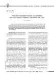Роман Романович Розен и заключение Портсмутского мирного договора 1905 года