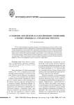 «Уложение китайской Палаты внешних сношений» о новых принципах управления Тибетом