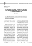 Неизвестные страницы участия соединений артиллерийских бронепоездов Красной армии в Сталинградской битве