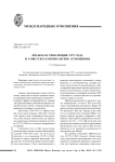 Иранская революция 1979 года и советско-американские отношения