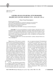 Американская политика просвещения индейских племен (конец XVIII - начало XIX в.)