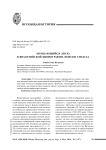 «Вращающийся диск» в византийской иконографии. Поиски смысла