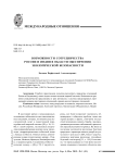 Возможности сотрудничества России и Индии в области обеспечения экологической безопасности