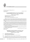 Дворцовое землевладение в Казанском уезде во второй половине XVI - начале XVII века