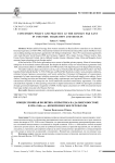 Концессионная политика и практика на Дальнем Востоке в 1920-1940-е гг.: компромиссы и результаты
