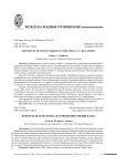 Вопросы прав человека в отношениях Индии и США