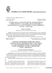 VIII международный византийский семинар "Империя и полис". Севастополь, Государственный историко-археологический музей-заповедник "Херсонес Таврический". 30 мая - 4 июня 2016 г
