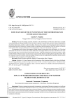 О некоторых особенностях начала функционирования северного ответвления Великого шелкового пути
