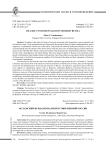 Исламский фундаментализм в современной России