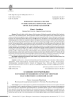 Особенности формирования курганных могильников сарматского времени в бассейне реки Есауловский Аксай