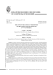 Понятие справедливости в истории ранневизантийской мысли (IV-VII вв.)