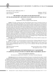 Первоочередные мероприятия по восстановлению Сталинграда и области после окончания сражения на Волге