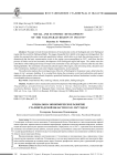 Социально-экономическое развитие Сталинградской области в 1943-1947 годах