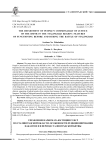 Управление Наркомата юстиции РСФСР по Сталинградской области: особенности функционирования накануне и в период Сталинградской битвы