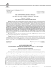 Австралийский союз: становление внешнеполитического курса в 1920-е годы