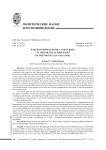 Участие России и Турции в политических процессах Южного Кавказа в 1918 году