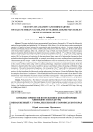 Комплекс предметов вооружения и конской упряжи раннескифской культуры, обнаруженный у хутора Алексеевский Ставропольского края