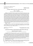 Строительство Волго-Донской железной дороги (1859-1862)
