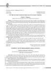 К вопросу об оружии ближнего боя сарматов