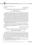 Западные элементы в позднесарматских памятниках