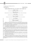 Китайское зеркало из позднесарматского комплекса "Черный яр"