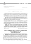 Сарматская проблематика и археологические комплексы катакомб Южного Казахстана