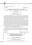 Трансформация институциональной структуры регионов Поволжья в 1917 году: движущие силы и этапы процесса