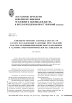 Совершенствование законодательства РФ в сфере расследования налоговых преступлений как способ повышения бюджетного наполнения в условиях макроэкономической нестабильности