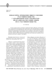 Новая форма проведения общего собрания участников общества с ограниченной ответственностью - представительство одним лицом всех участников общества