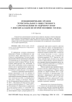 Функционирование органов территориального общественного самоуправления по обычному праву у донских казаков во второй половине ХIХ века