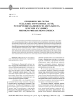 Специфические черты отдельных нормативных актов, регулирующих банковскую деятельность в России в условиях мирового финансового кризиса