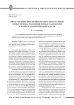 Представление византийской интеллектуальной элиты периода правления первых палеологов о природе императорской власти