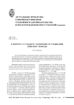 К вопросу о субъекте уклонения от отбывания лишения свободы
