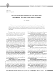 Объект имущественного страхования: основные трудности в определении