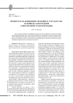 Французская концепция правового государства: основные направления современной трансформации