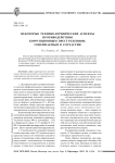Некоторые технико-юридические аспекты противодействия коррупционным преступлениям, совершаемым в соучастии