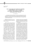 Учет особенностей личности женщин, совершивших преступления, связанные с незаконным оборотом наркотических средств