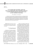 Классификация правовых обычаев, или классификация норм правовых обычаев, в современной цивилистической науке (к постановке проблемы)