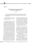 Внесудебные способы защиты права собственности