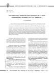 Оптимизация информатизационных ресурсов акционерного общества как эмитента
